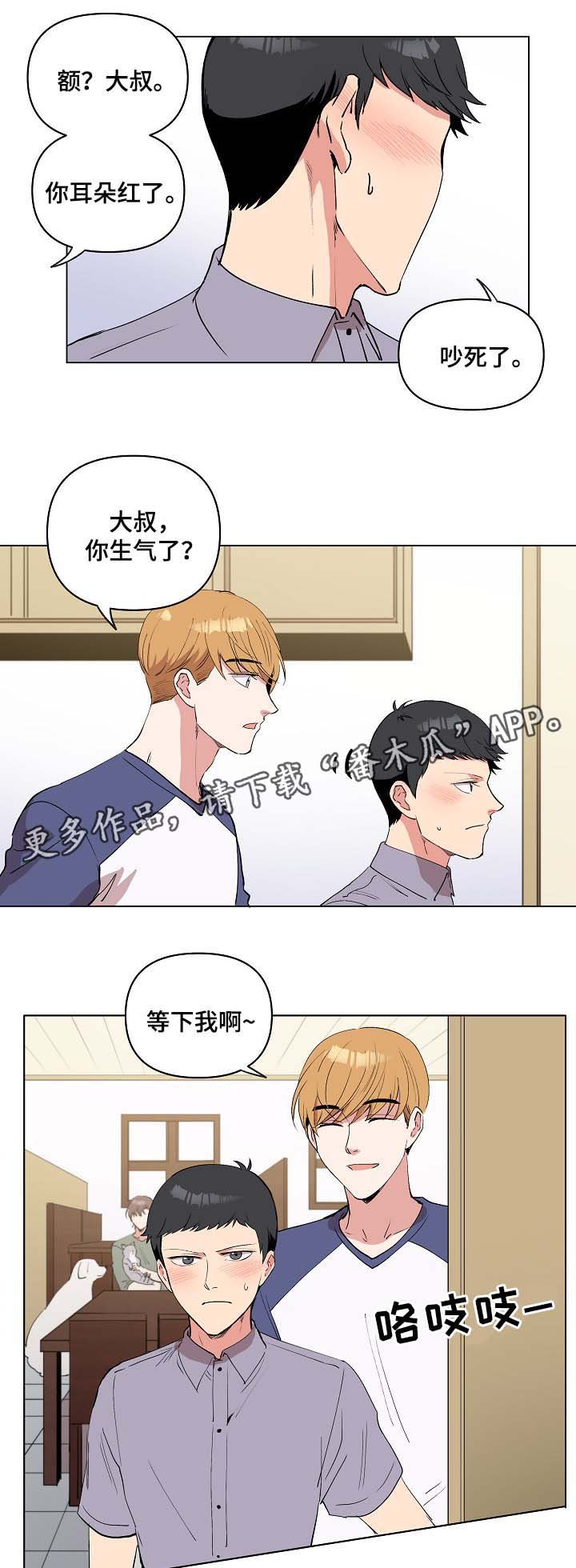 第30章：秀恩爱