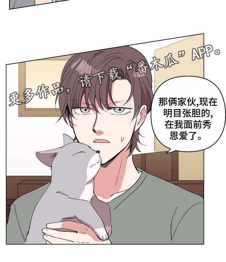 第30章：秀恩爱
