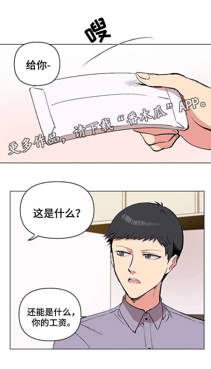 第30章：秀恩爱