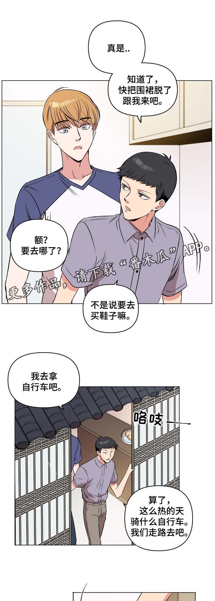 第30章：秀恩爱