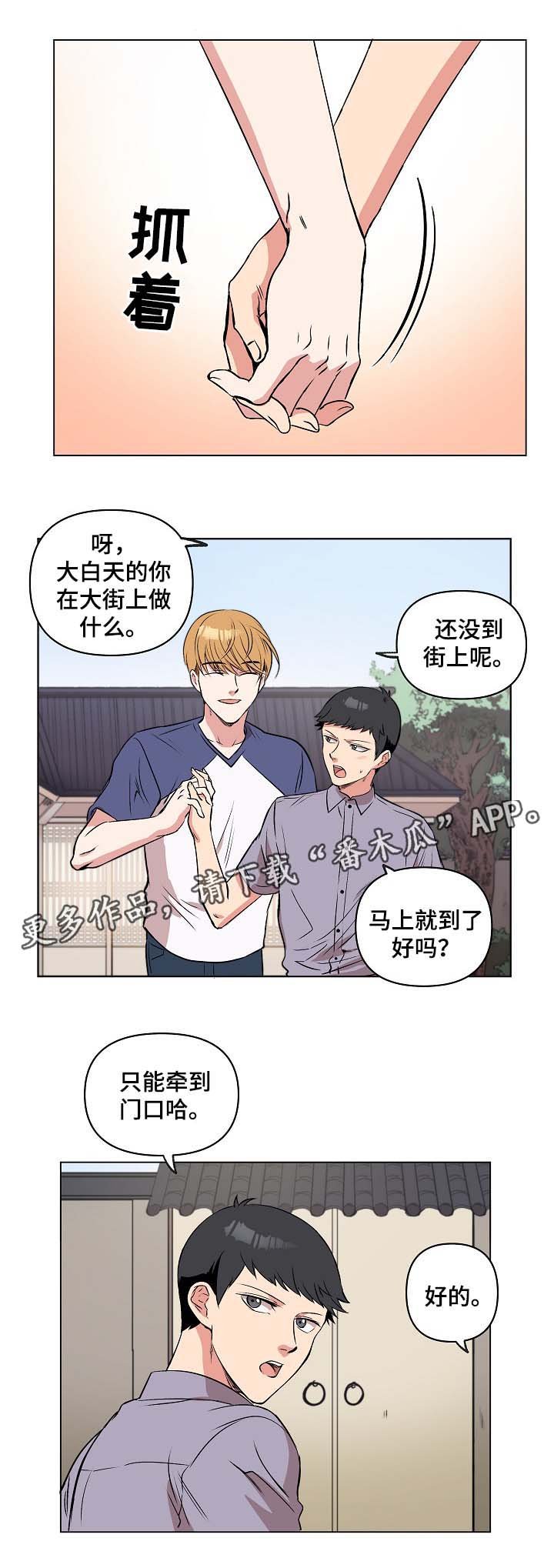 第30章：秀恩爱