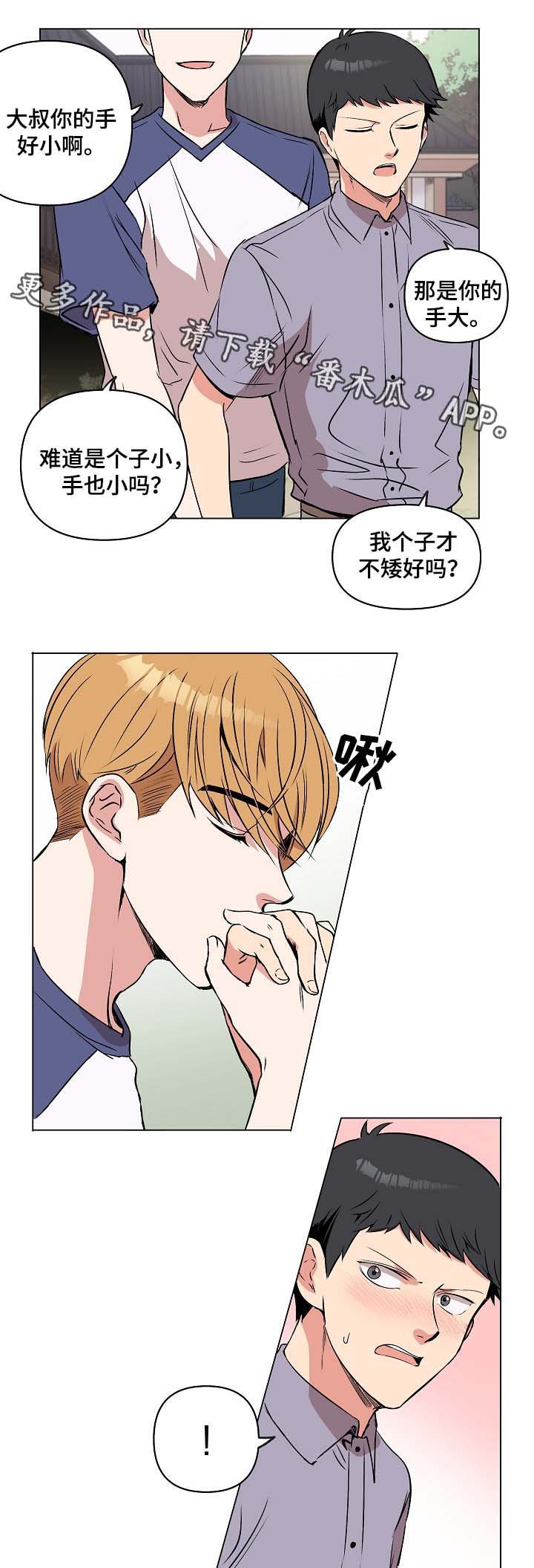 第30章：秀恩爱