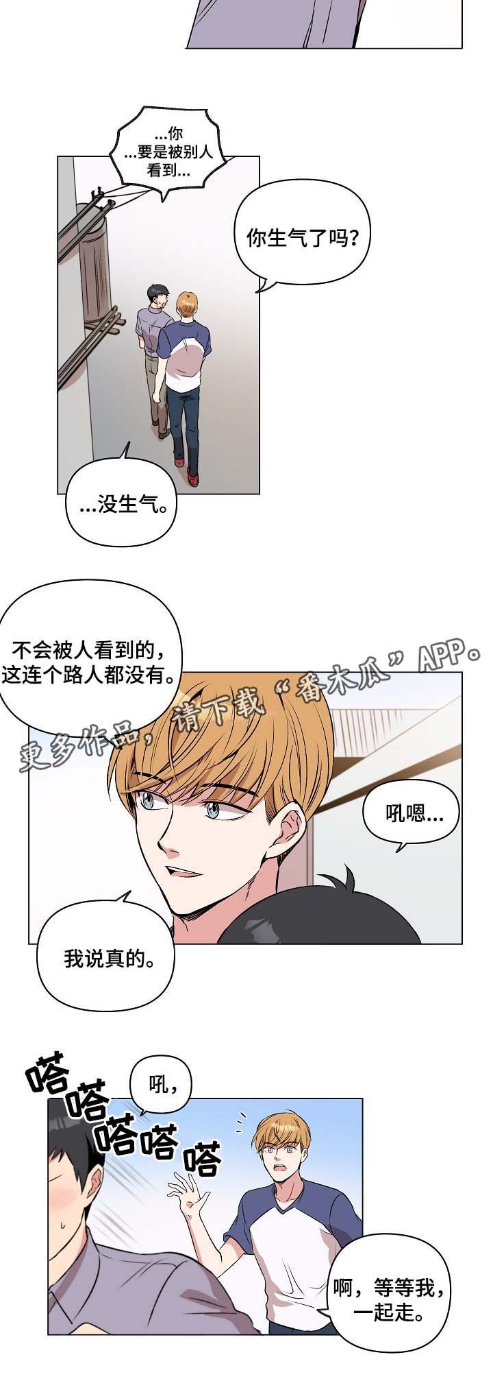 第30章：秀恩爱