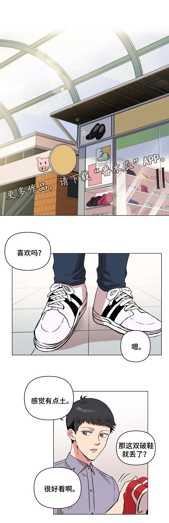 第31章：恢复记忆？