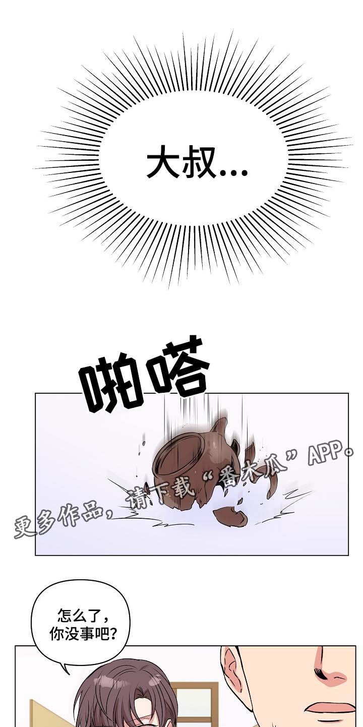 第31章：恢复记忆？