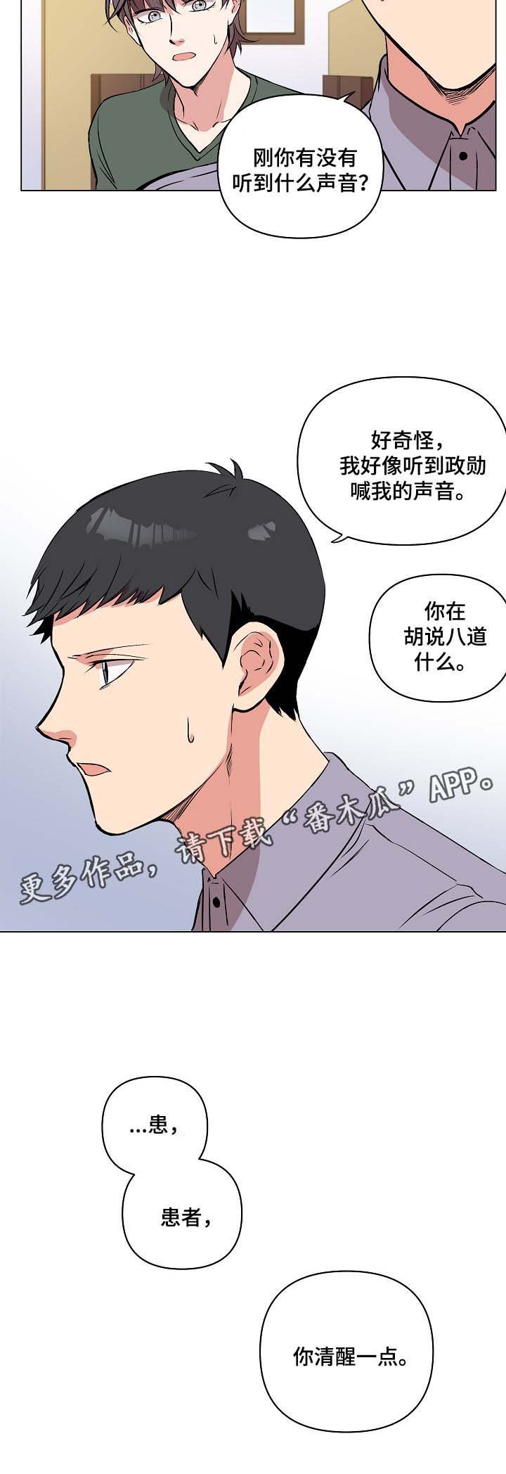 第31章：恢复记忆？
