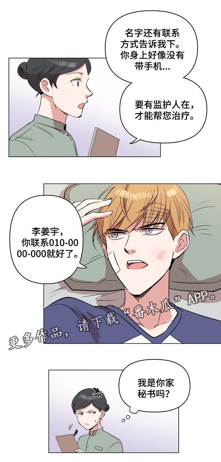 第31章：恢复记忆？