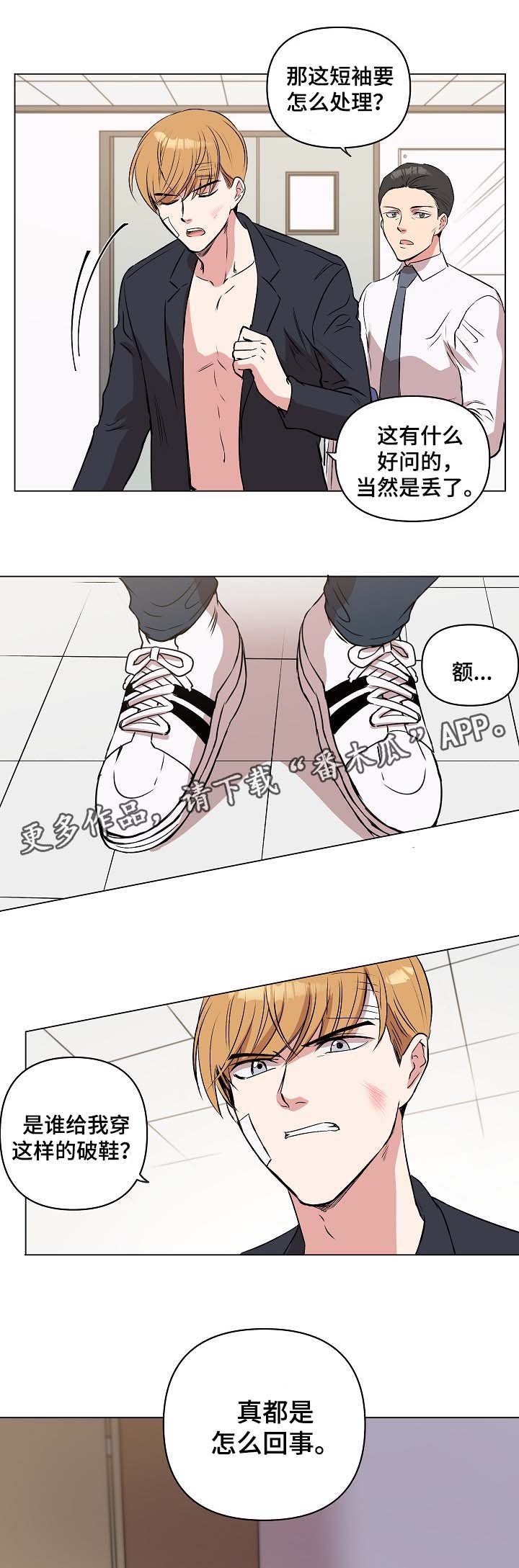 第31章：恢复记忆？