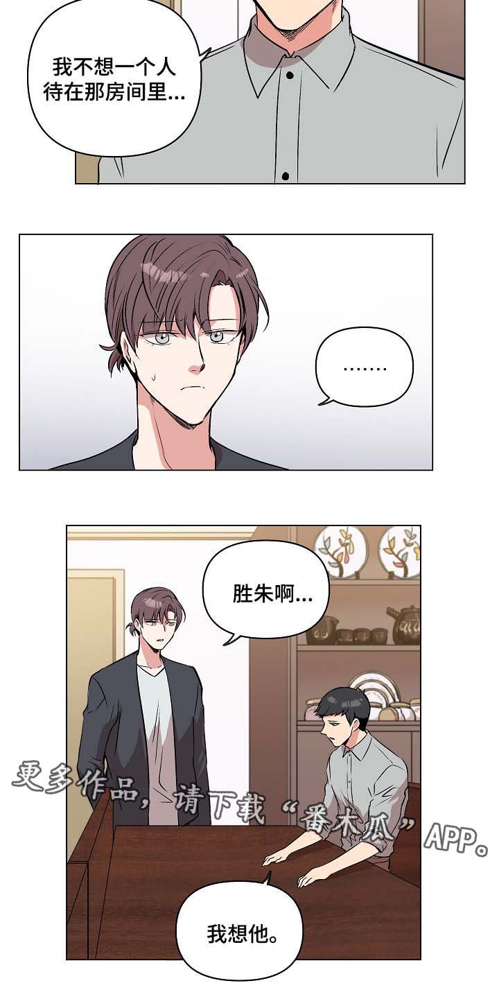 第32章：要回鞋子