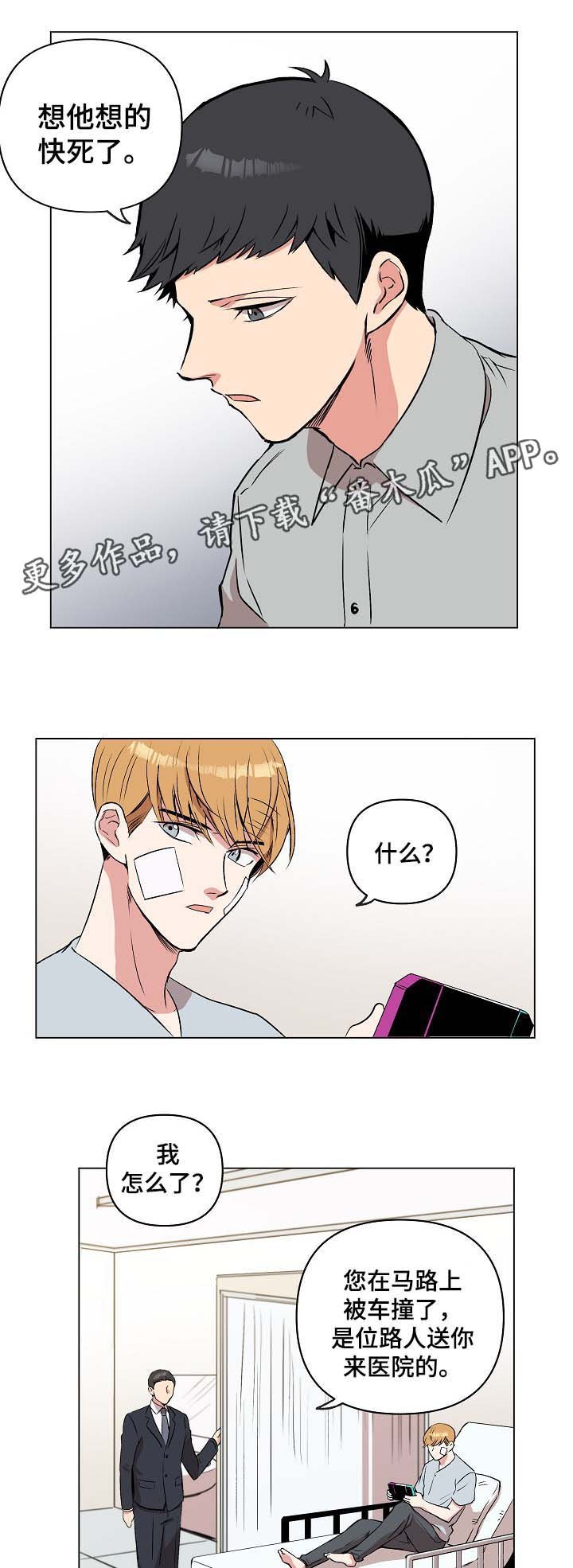 第32章：要回鞋子