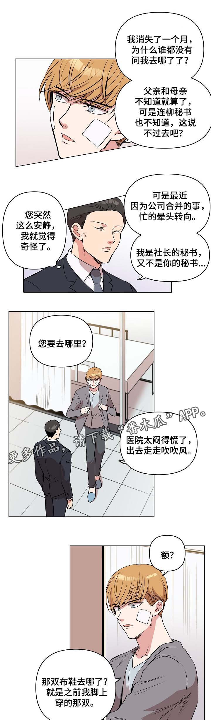 第32章：要回鞋子