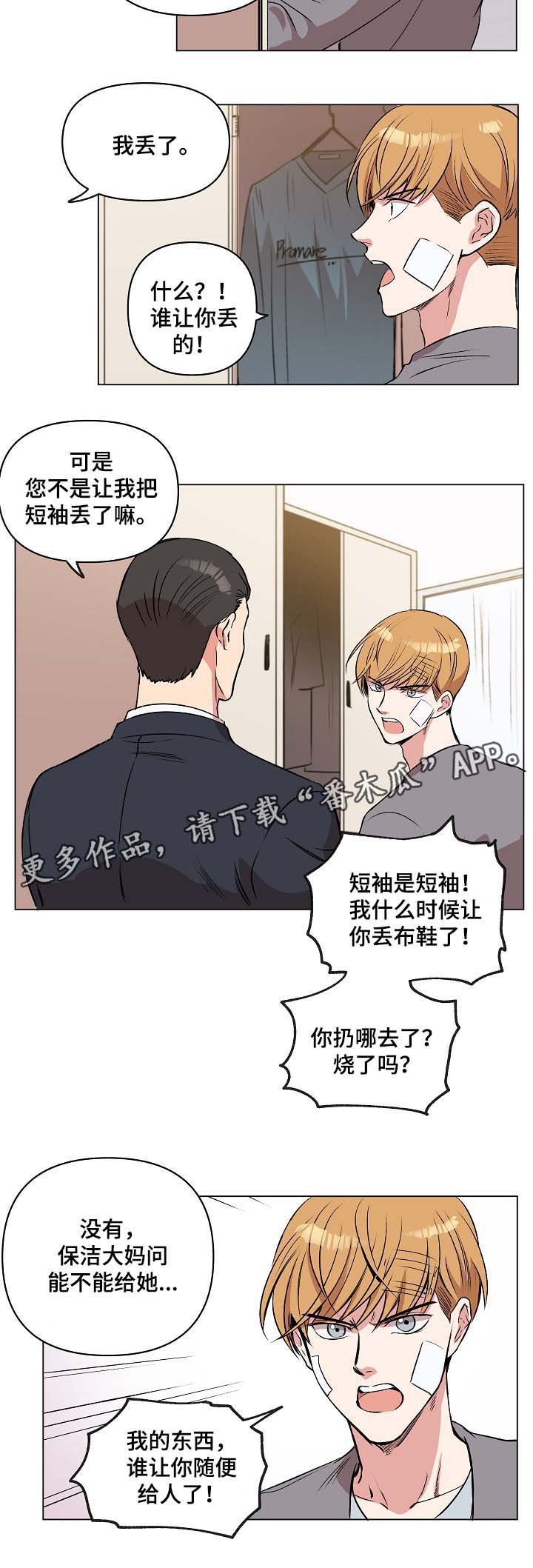 第32章：要回鞋子