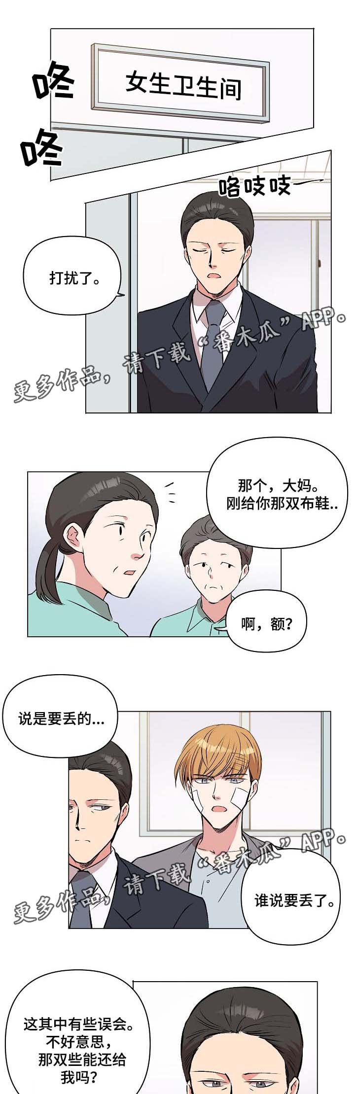 第32章：要回鞋子