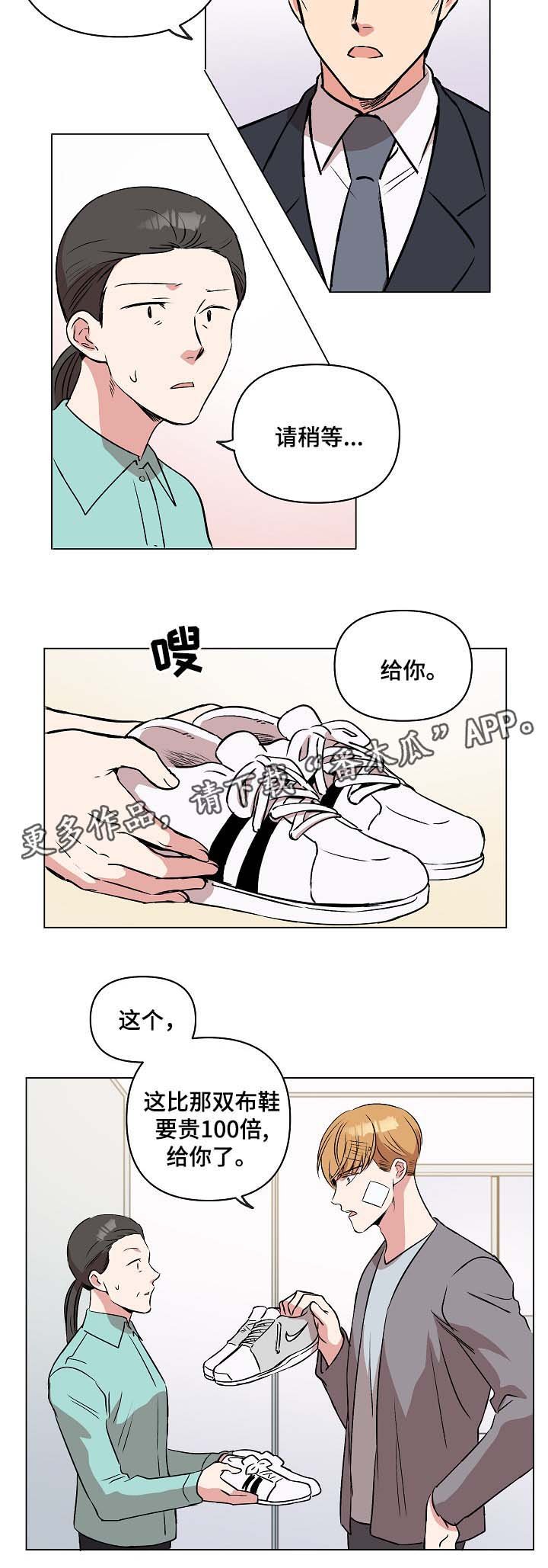 第32章：要回鞋子