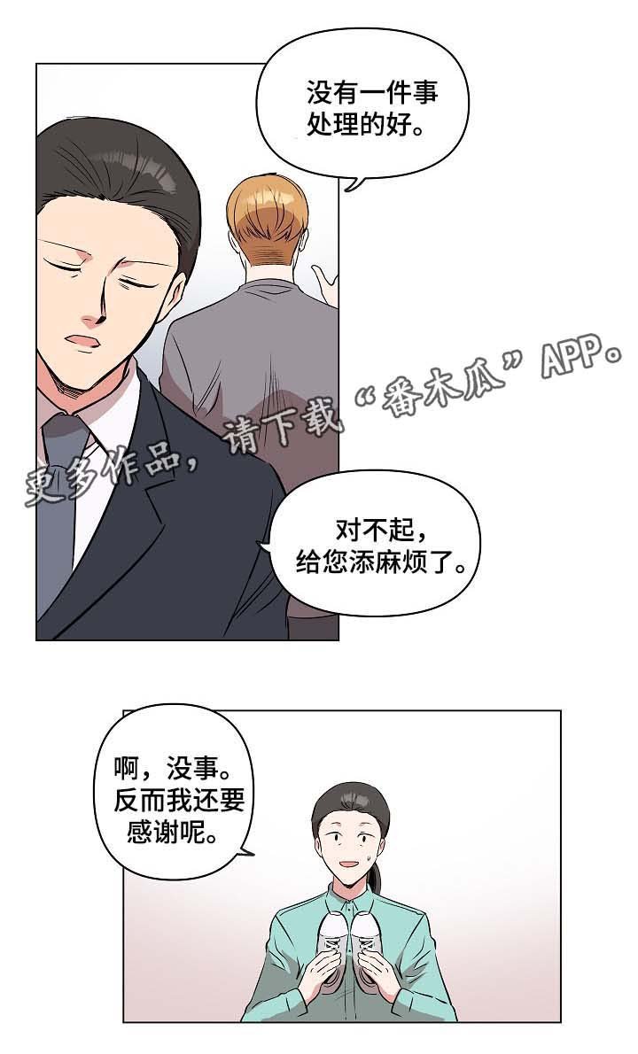 第32章：要回鞋子
