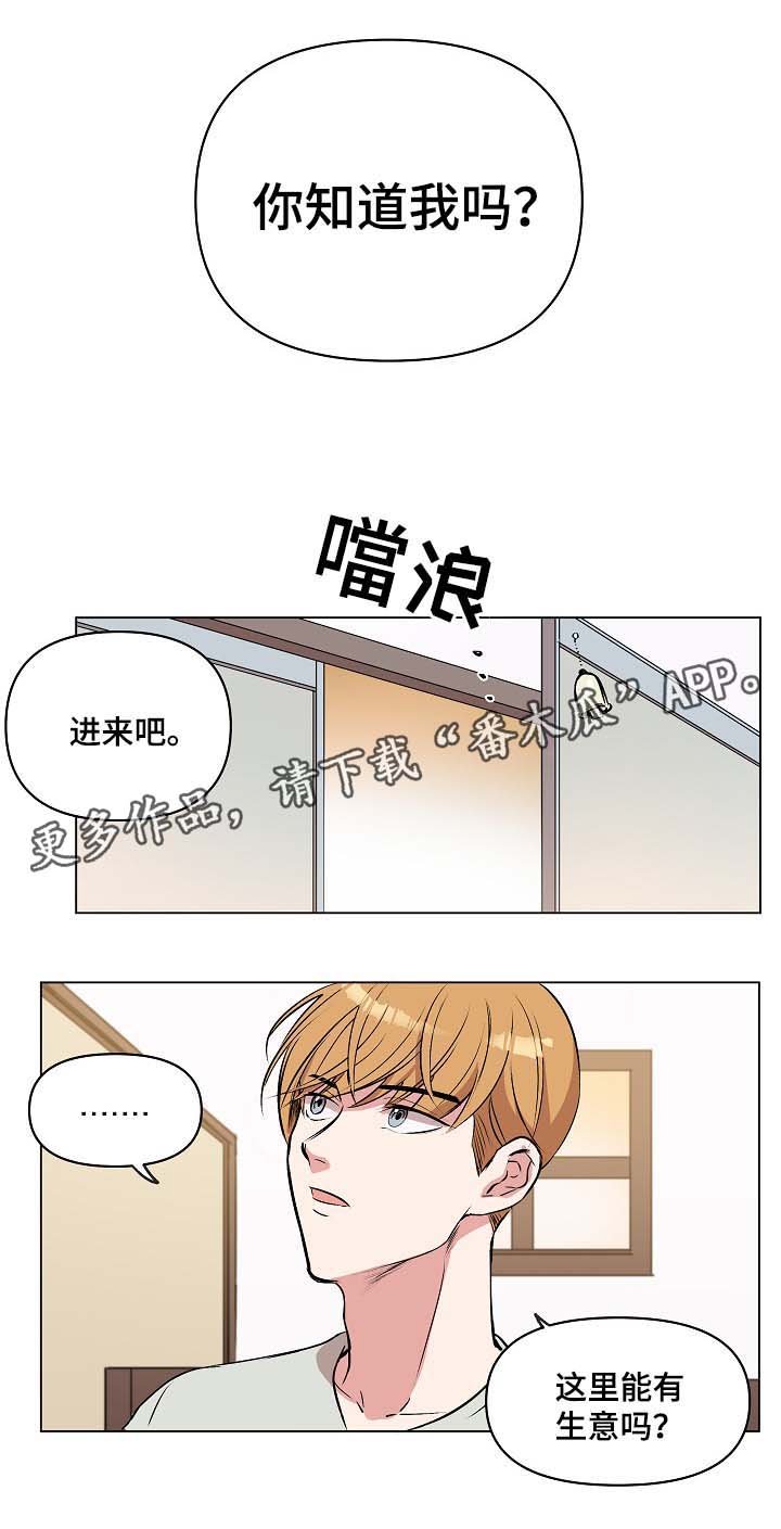 第33章：相认