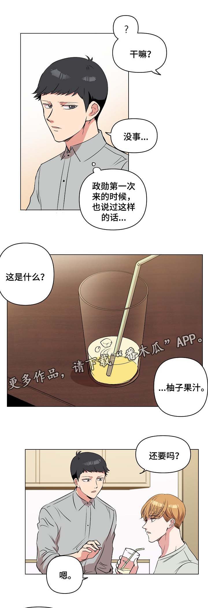 第33章：相认