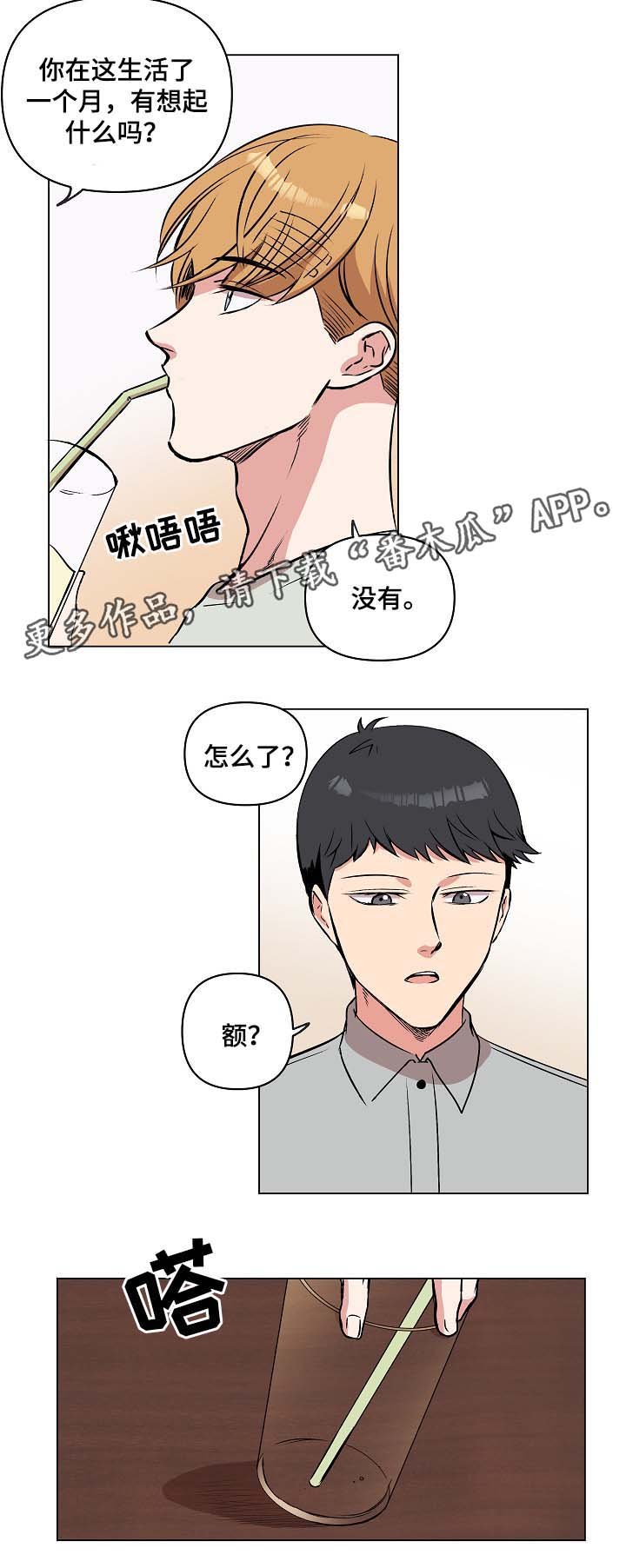 第33章：相认