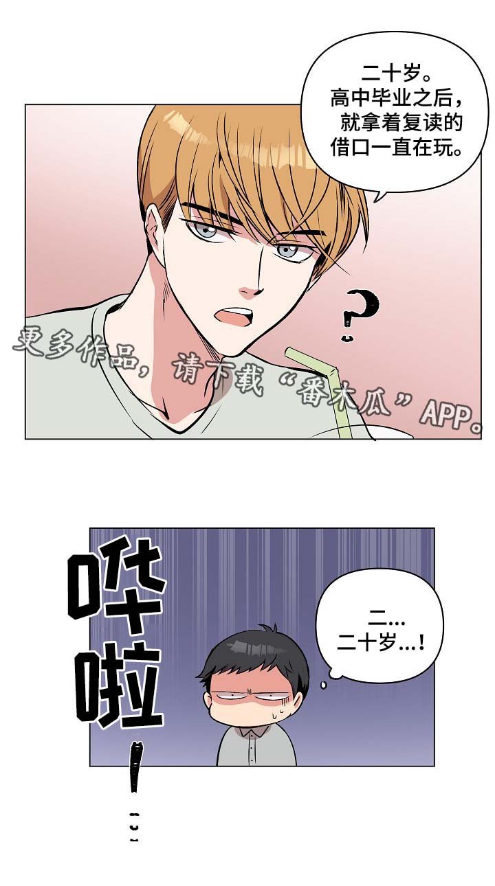第33章：相认