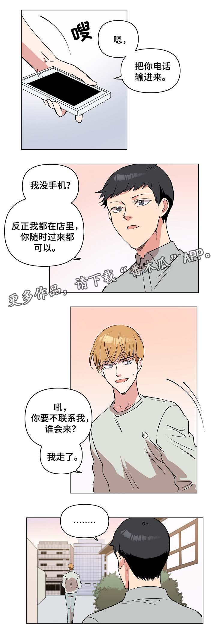 第35章：两人之间的关系