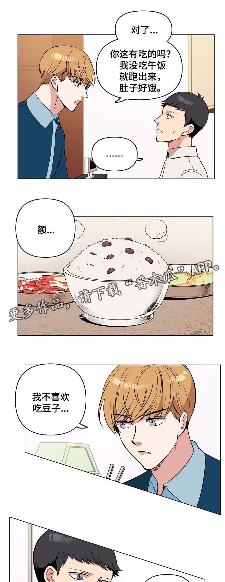 第35章：两人之间的关系