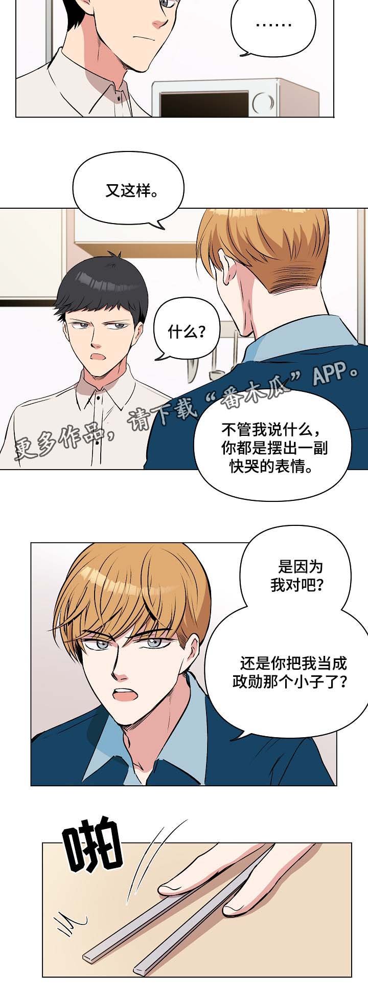 第35章：两人之间的关系