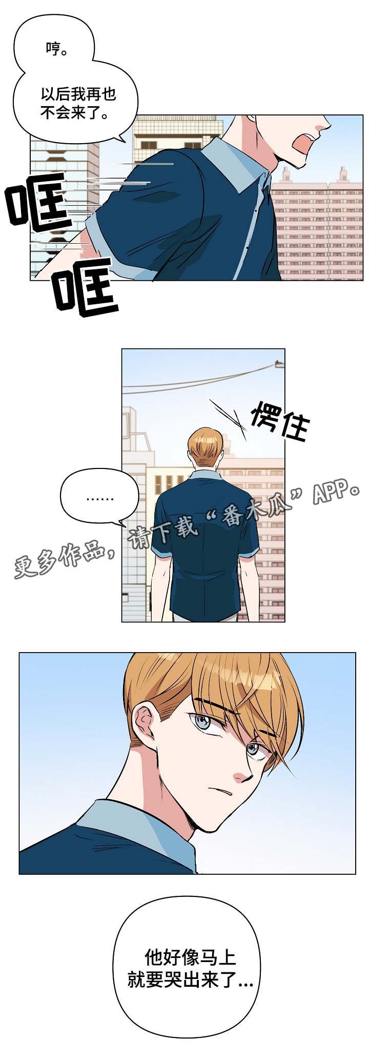 第35章：两人之间的关系