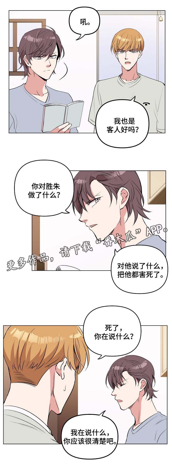 第36章：到此结束