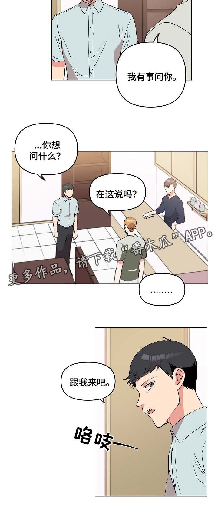第36章：到此结束