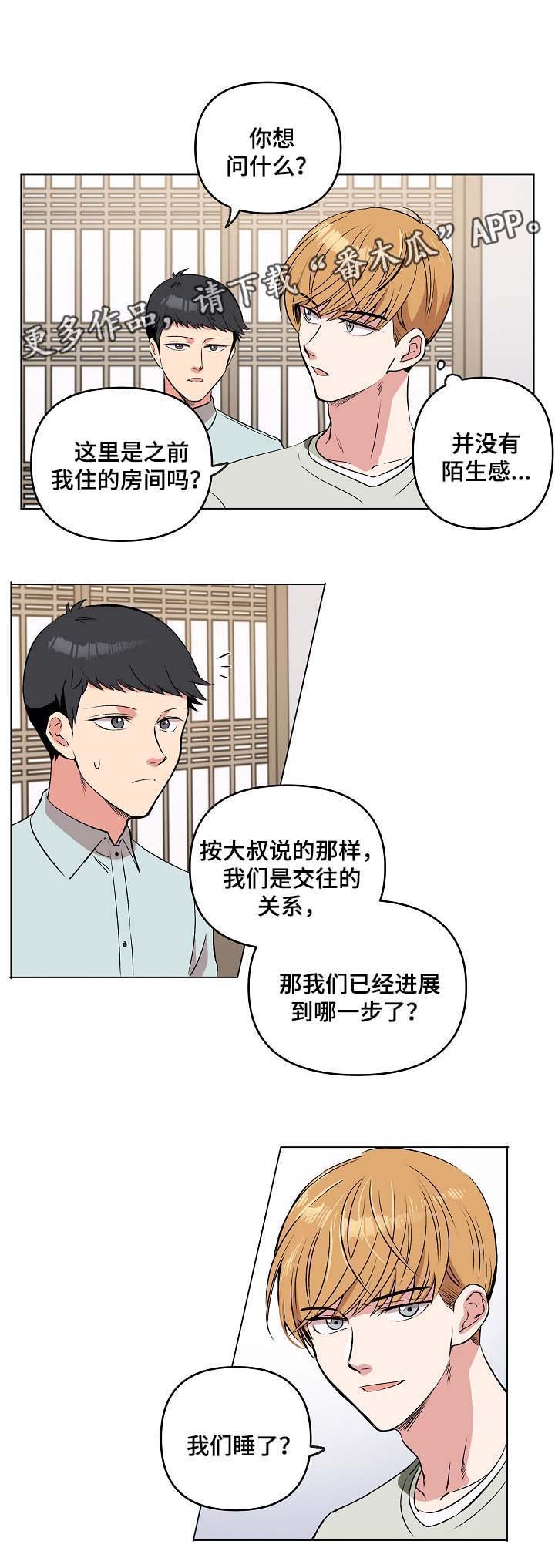 第36章：到此结束