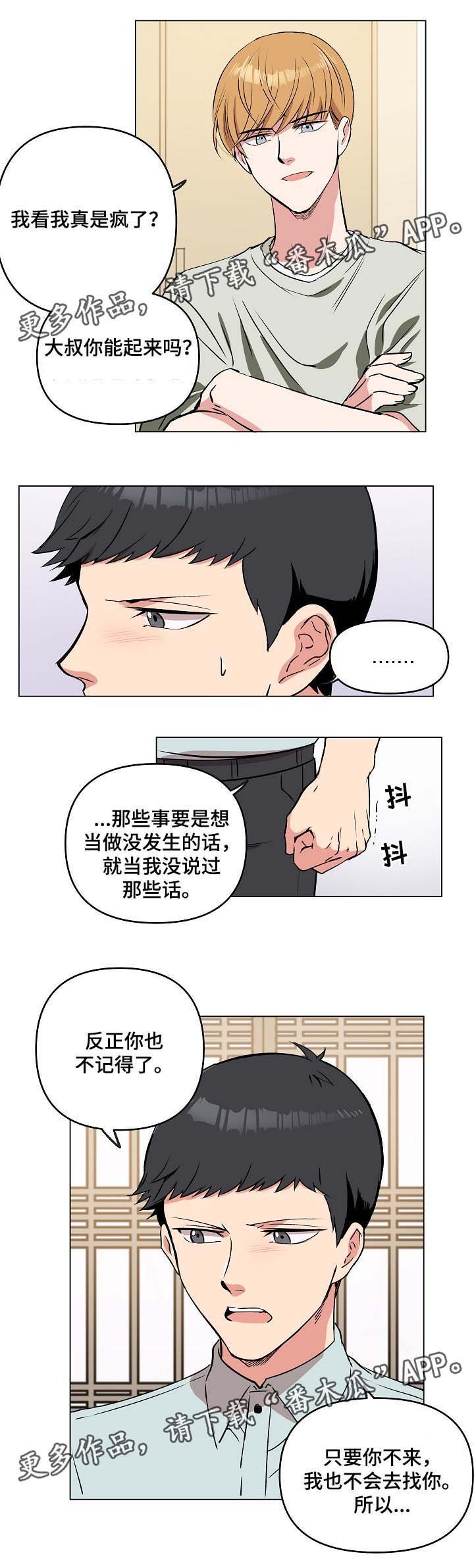 第36章：到此结束