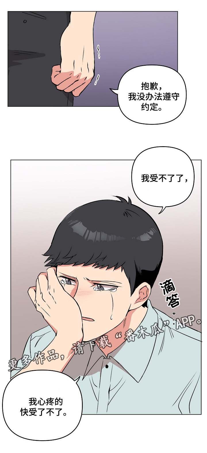 第36章：到此结束