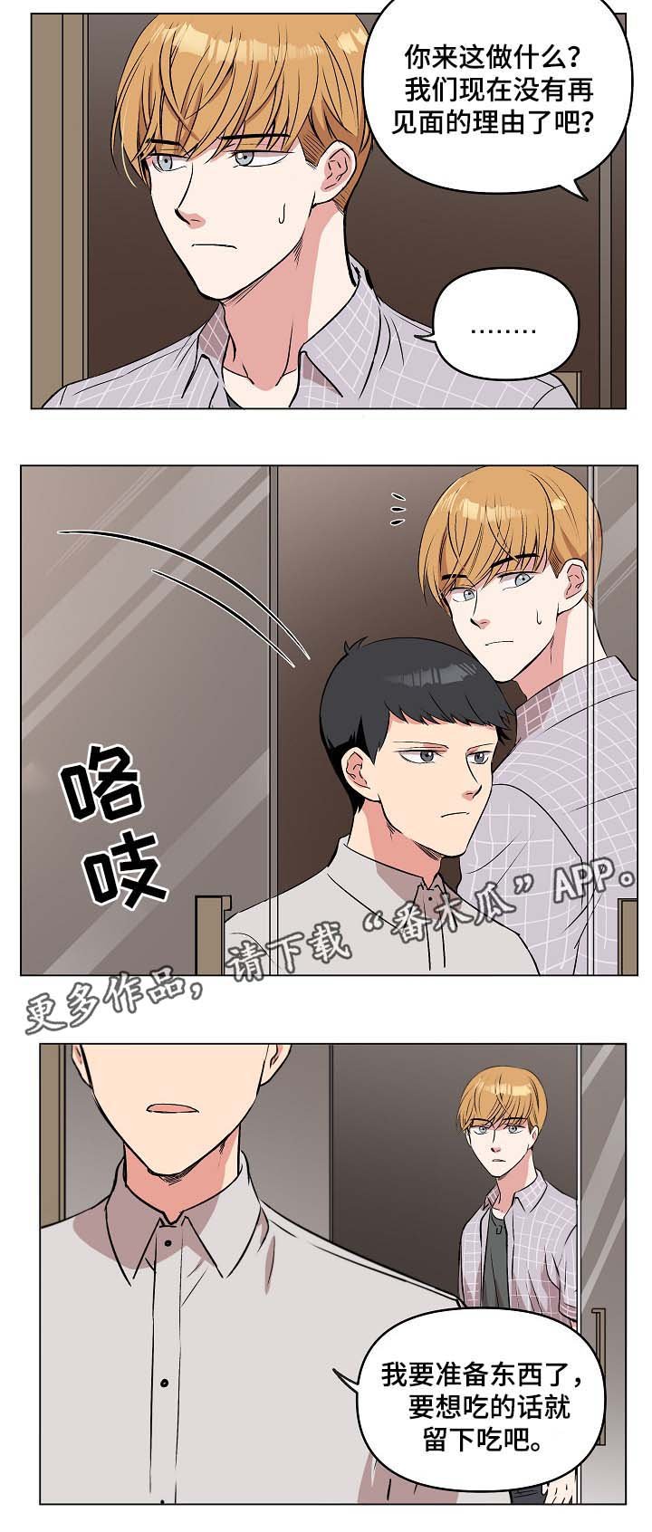 第37章：不要哭了