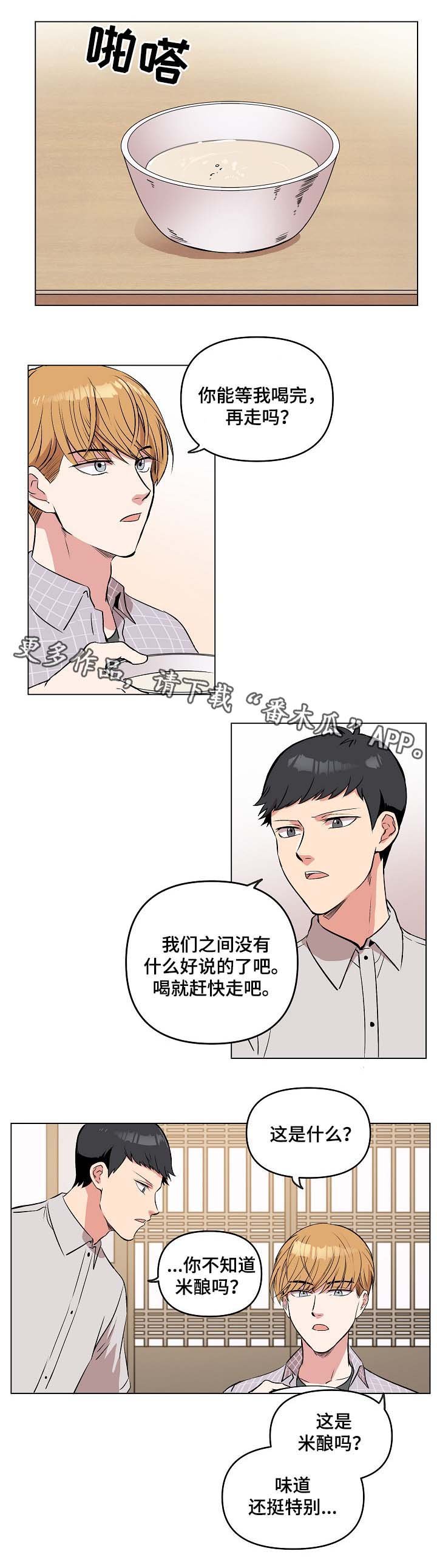 第37章：不要哭了