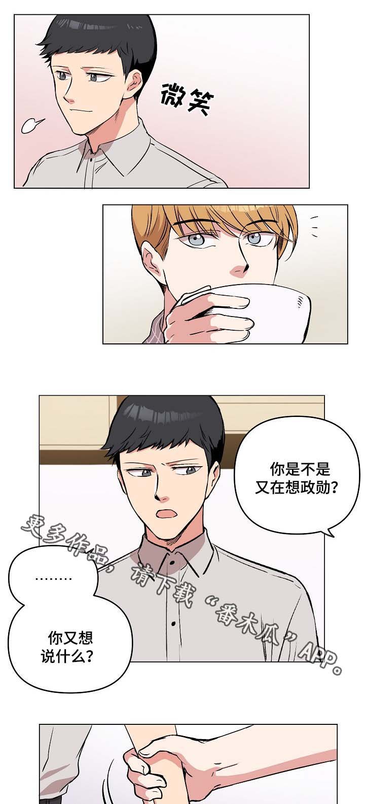 第37章：不要哭了
