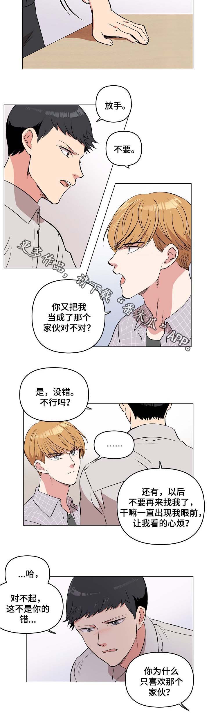第37章：不要哭了
