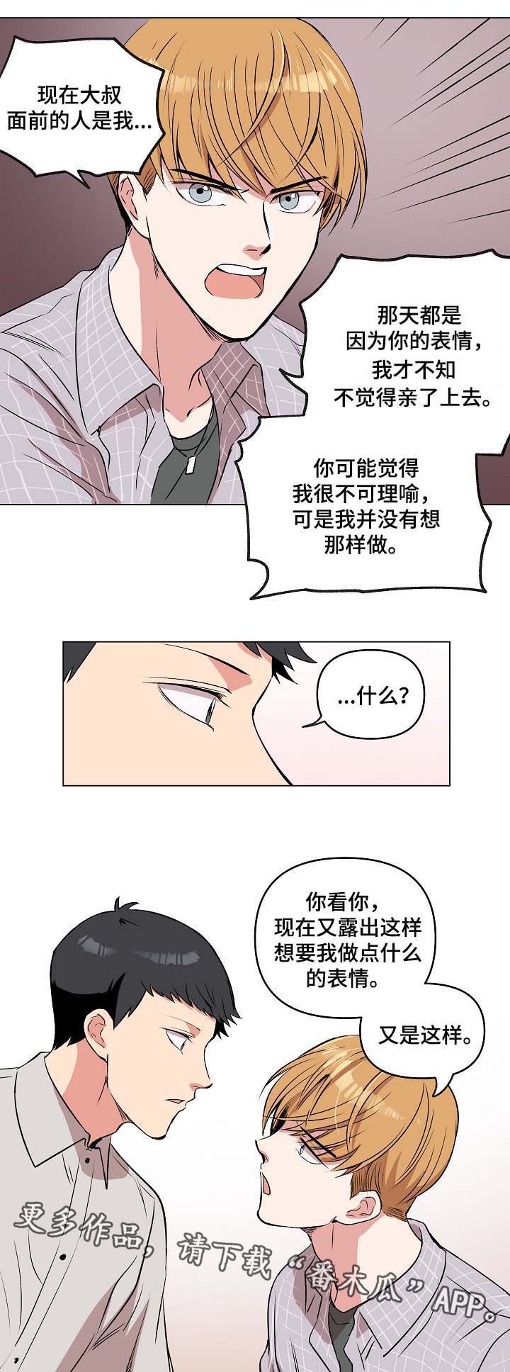第37章：不要哭了