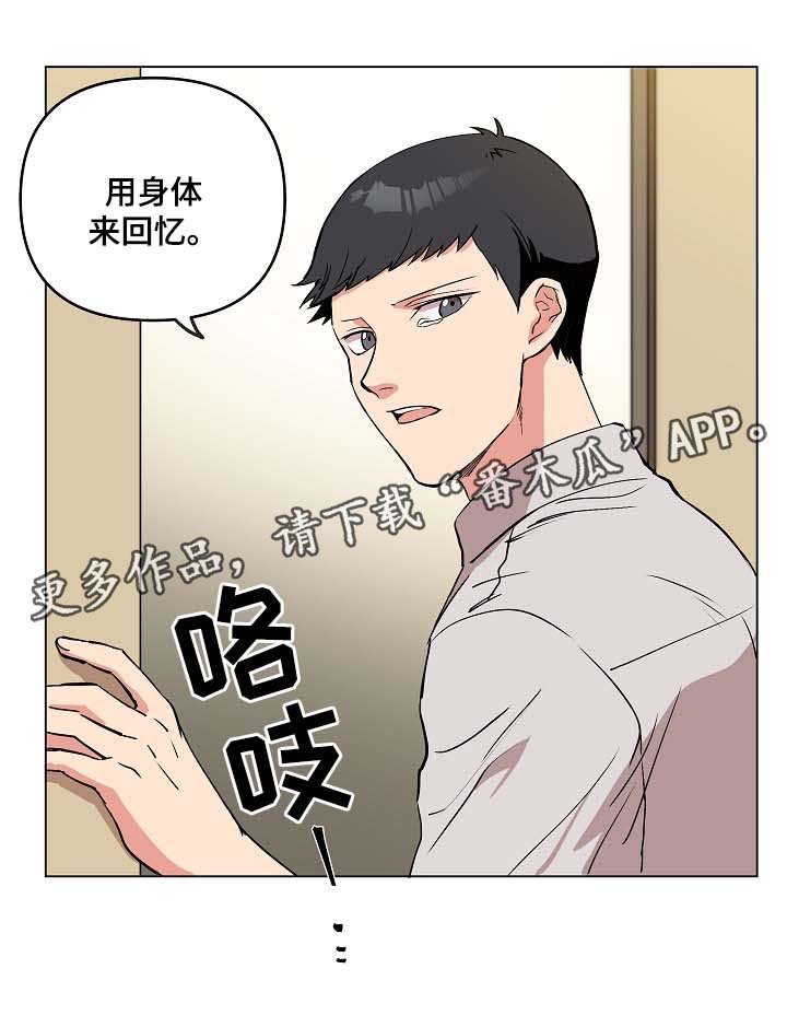 第37章：不要哭了