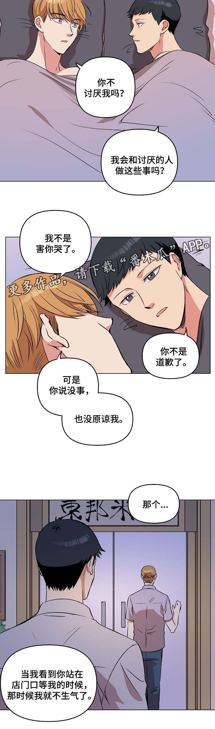 第38章：希望你恢复记忆