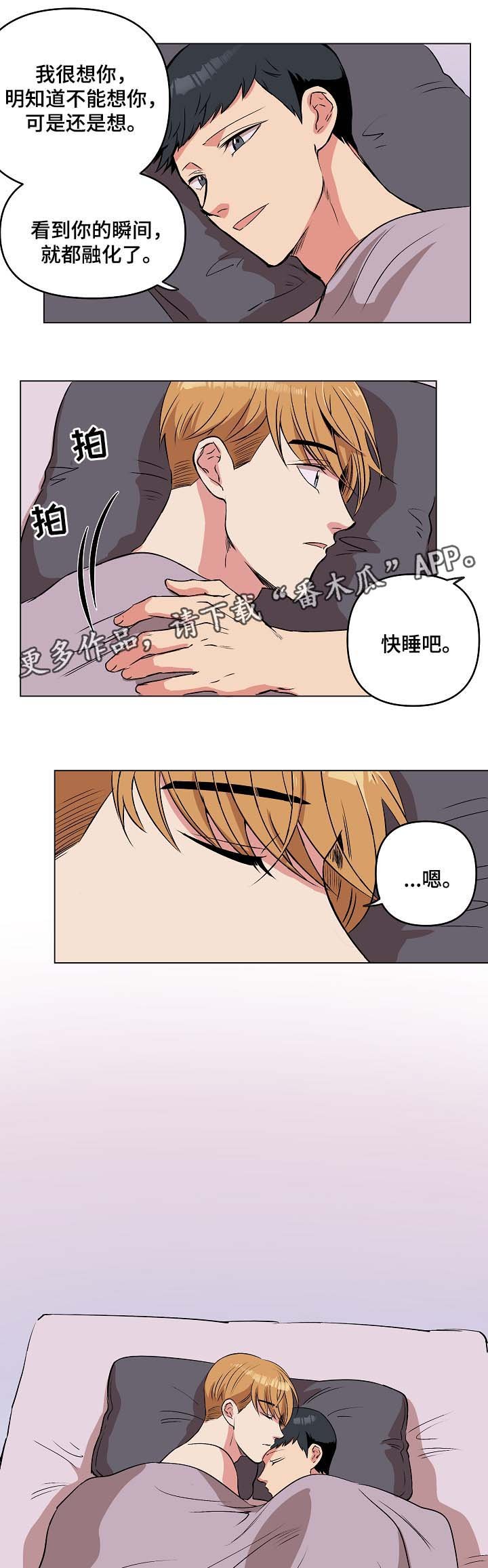 第38章：希望你恢复记忆