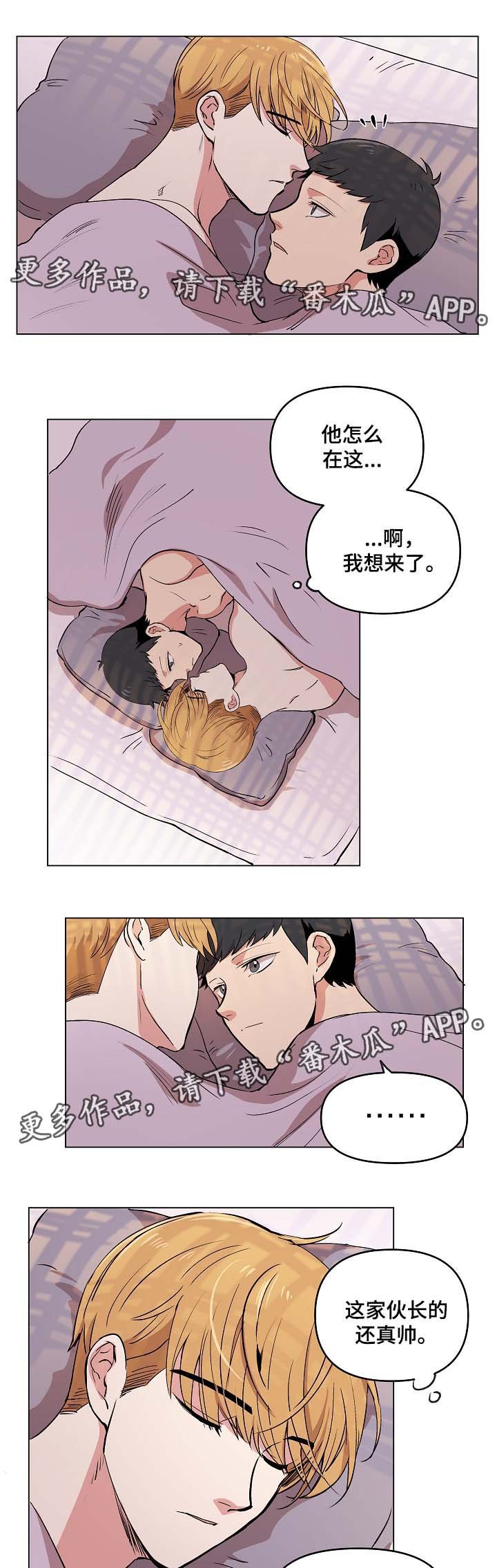第39章：谢谢你遵守约定
