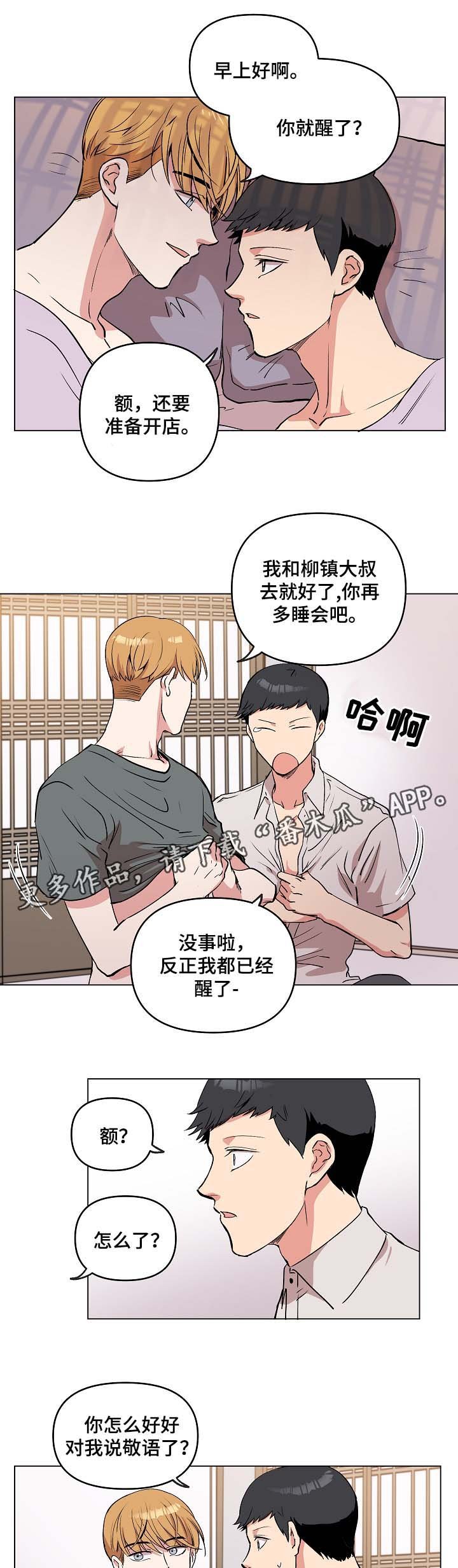 第39章：谢谢你遵守约定