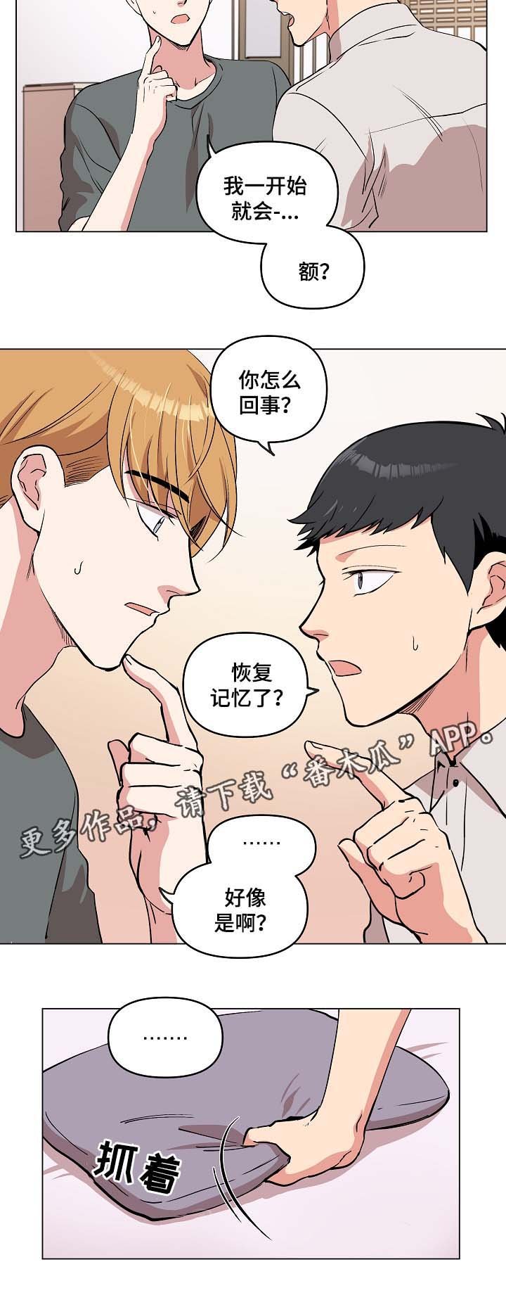 第39章：谢谢你遵守约定