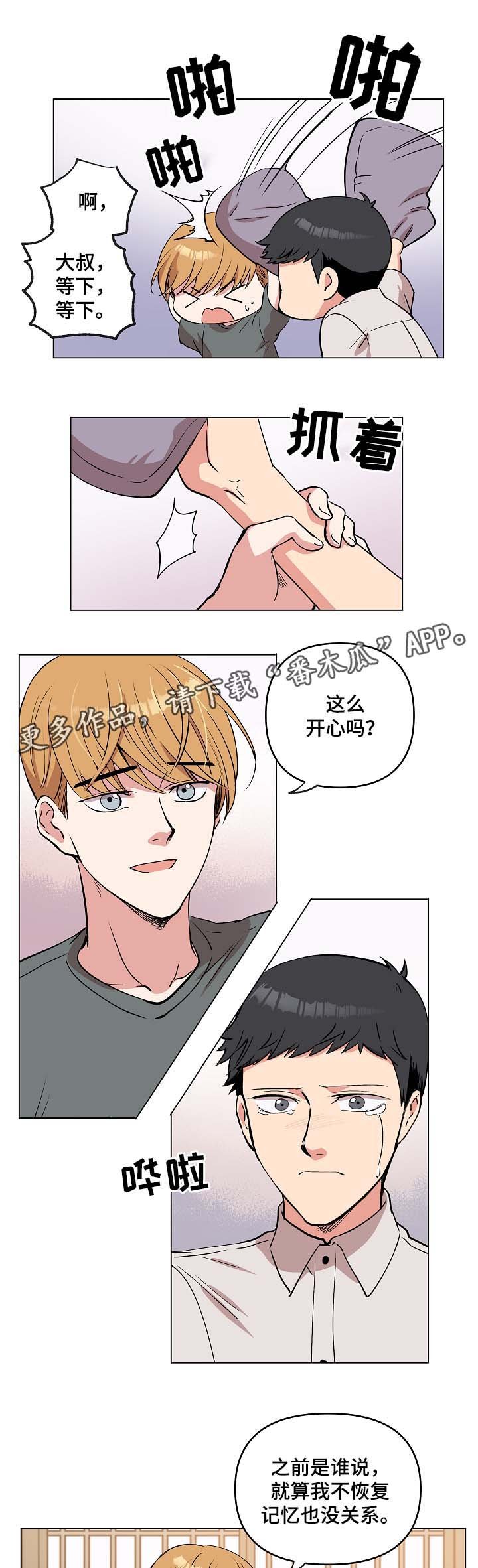 第39章：谢谢你遵守约定