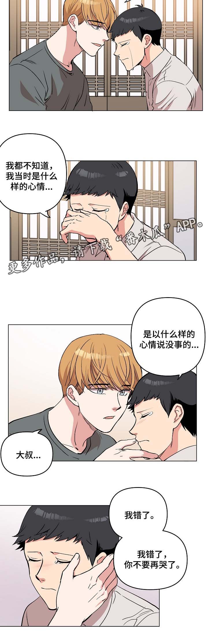 第39章：谢谢你遵守约定