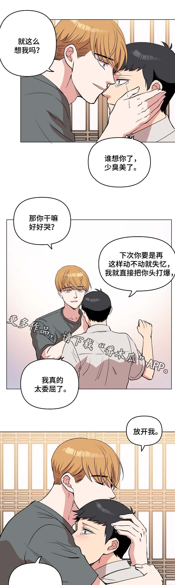 第39章：谢谢你遵守约定