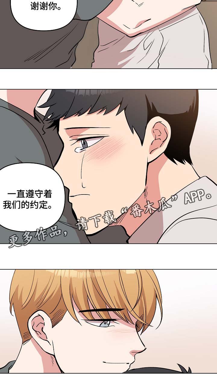 第39章：谢谢你遵守约定