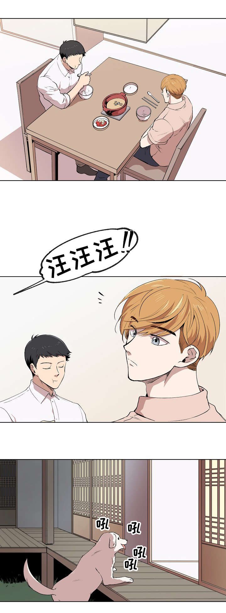 第4章：普兰达斯的狗
