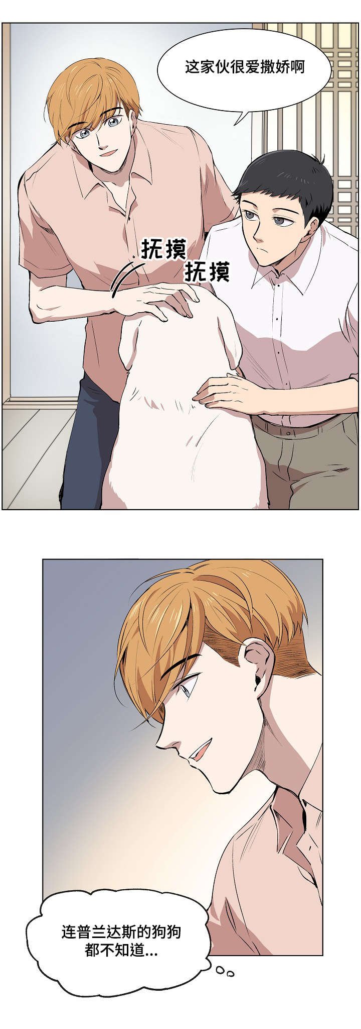 第4章：普兰达斯的狗