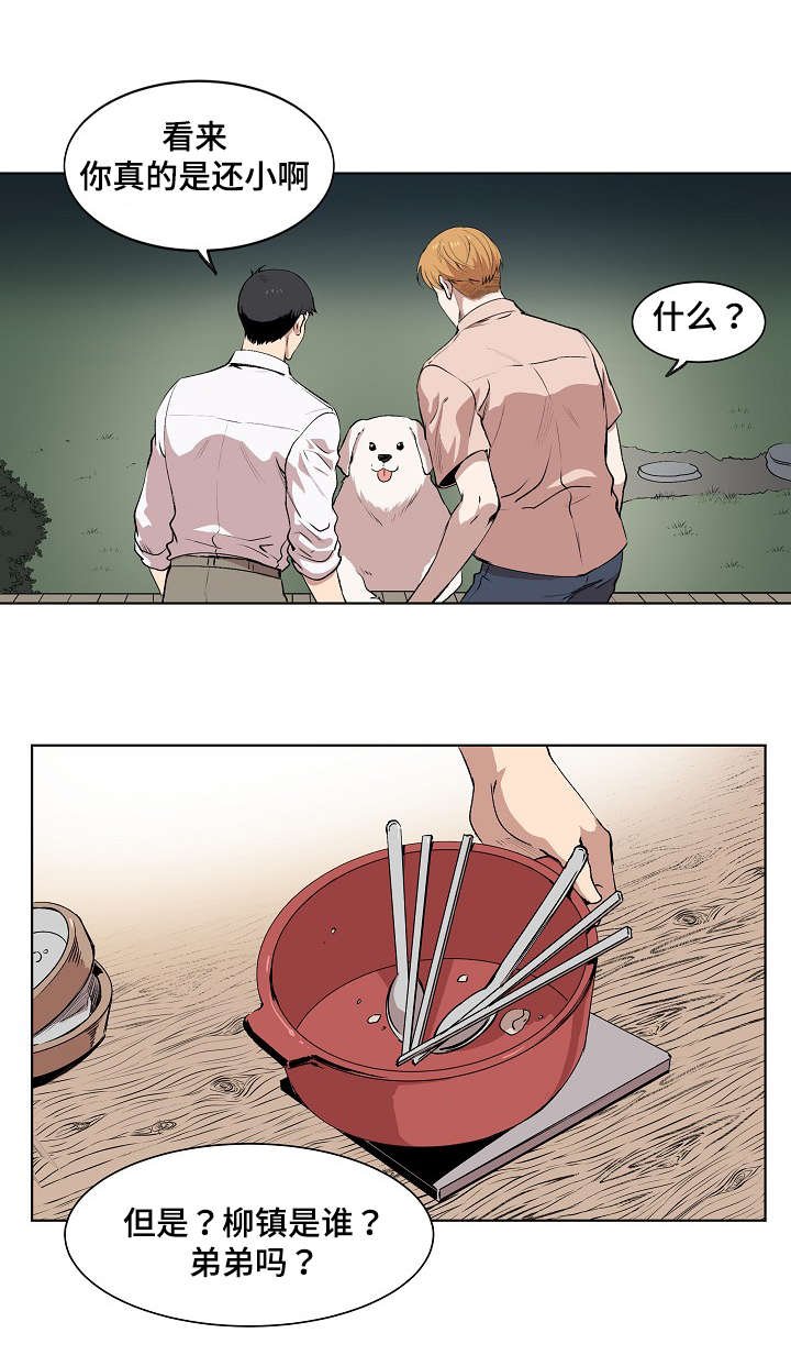 第4章：普兰达斯的狗